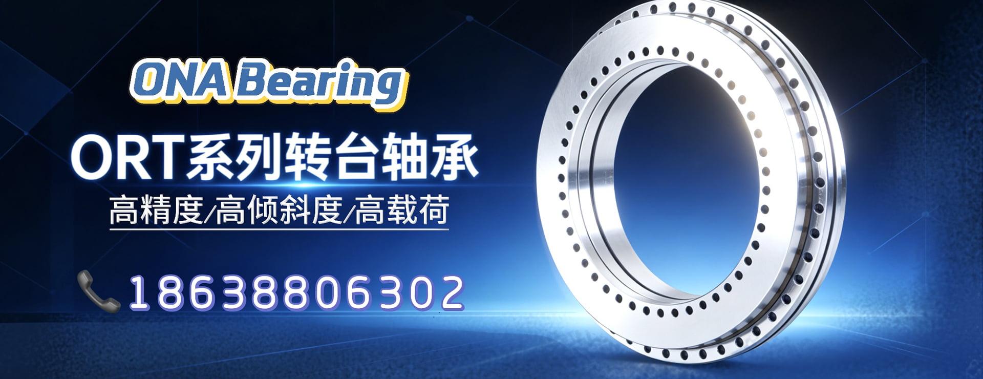 ORT转台轴承_ORT转台轴承定制厂家-洛阳欧纳轴承有限公司